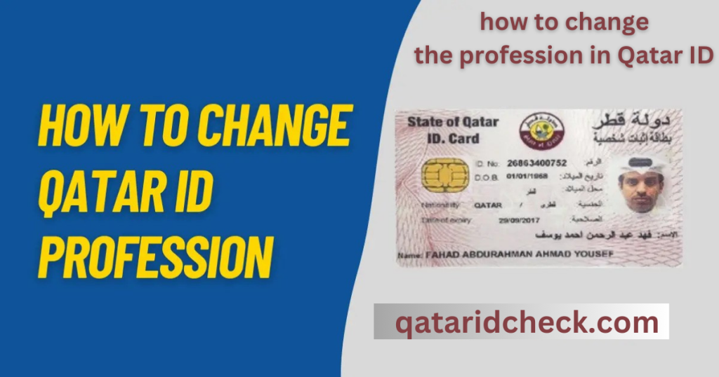 Changing Your Qatar ID Profession