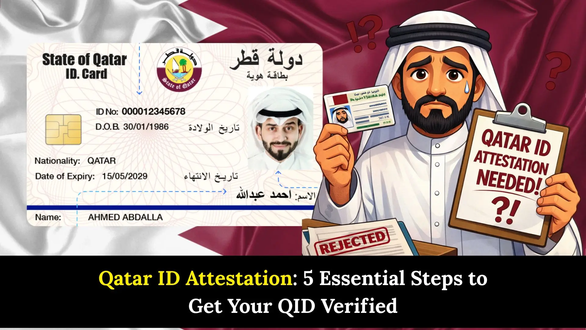 Qatar ID Attestation