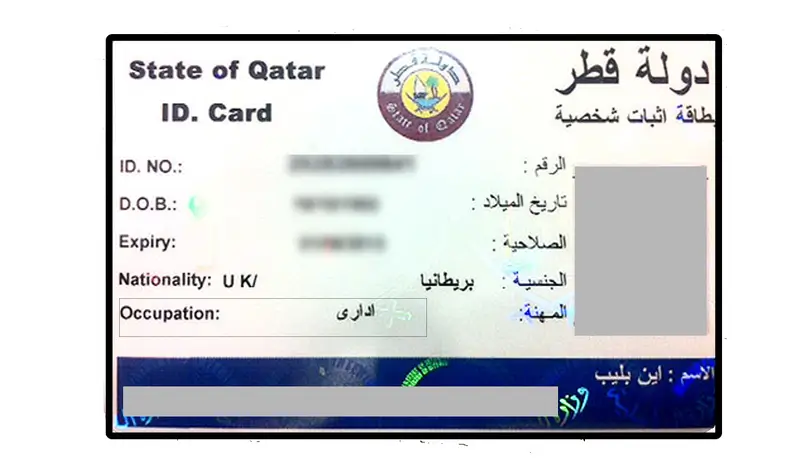 Qatar ID Front