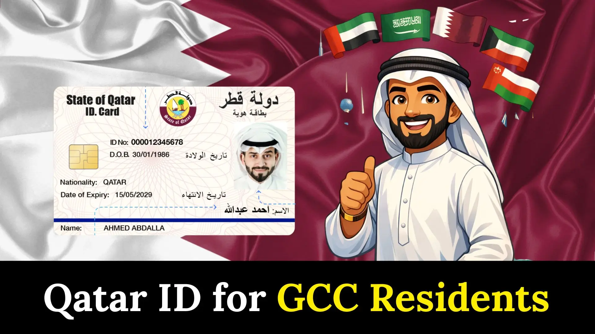 Qatar ID for GCC Residents